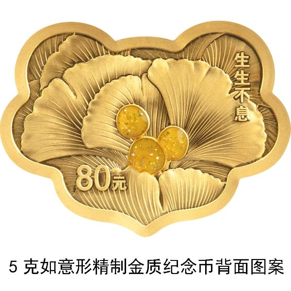 央行定于5月20日发行2024吉祥文化金银纪念币一套