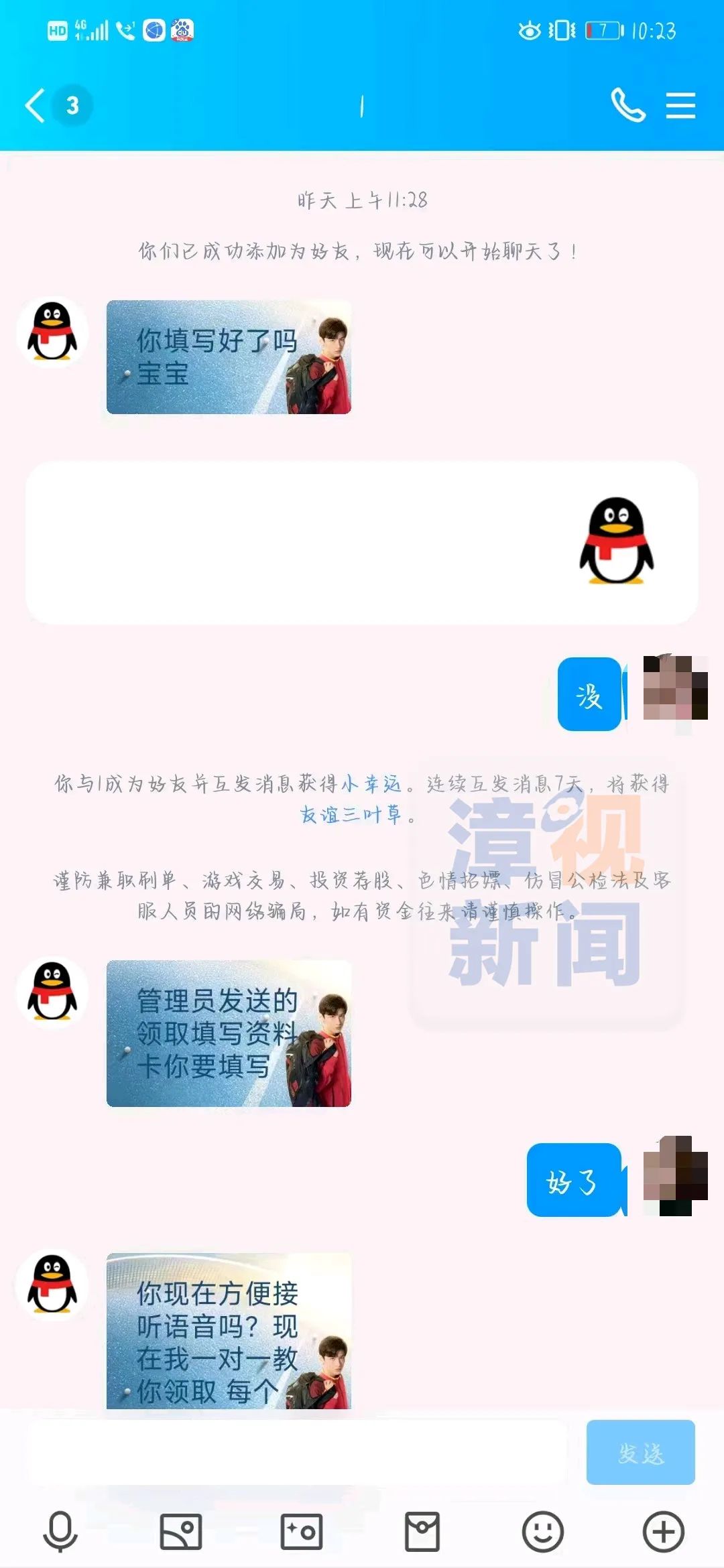 事发福建！一9岁小学生，被骗15000元！
