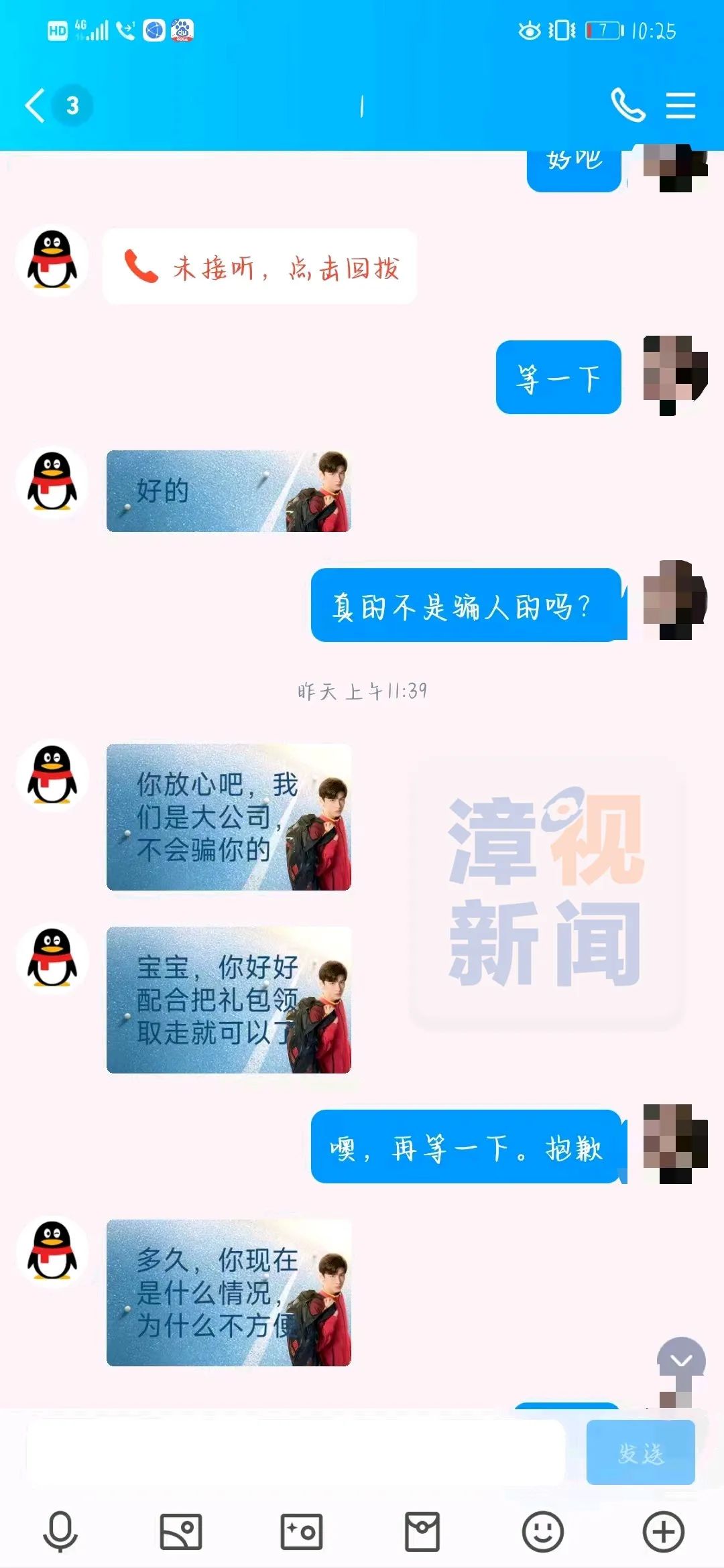 事发福建！一9岁小学生，被骗15000元！