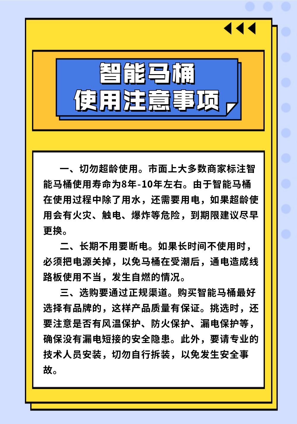 太突然！福建男子上厕所遇马桶着火！