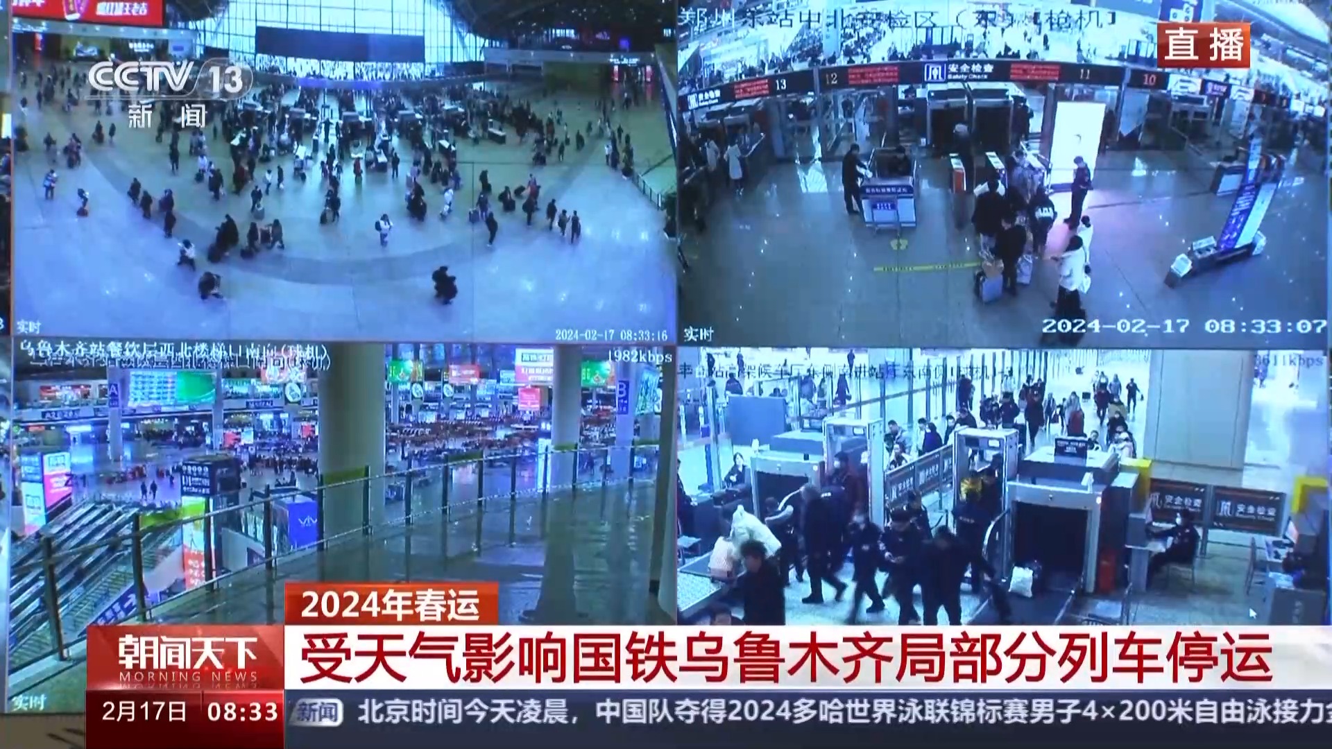 福建始发列车车票基本售罄！多地迎客流高峰，最新情况→