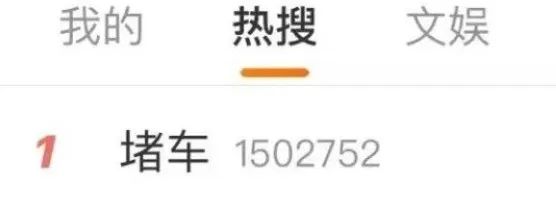 “堵”上热搜第一！有人12小时还没出省！福建高速最新信息……