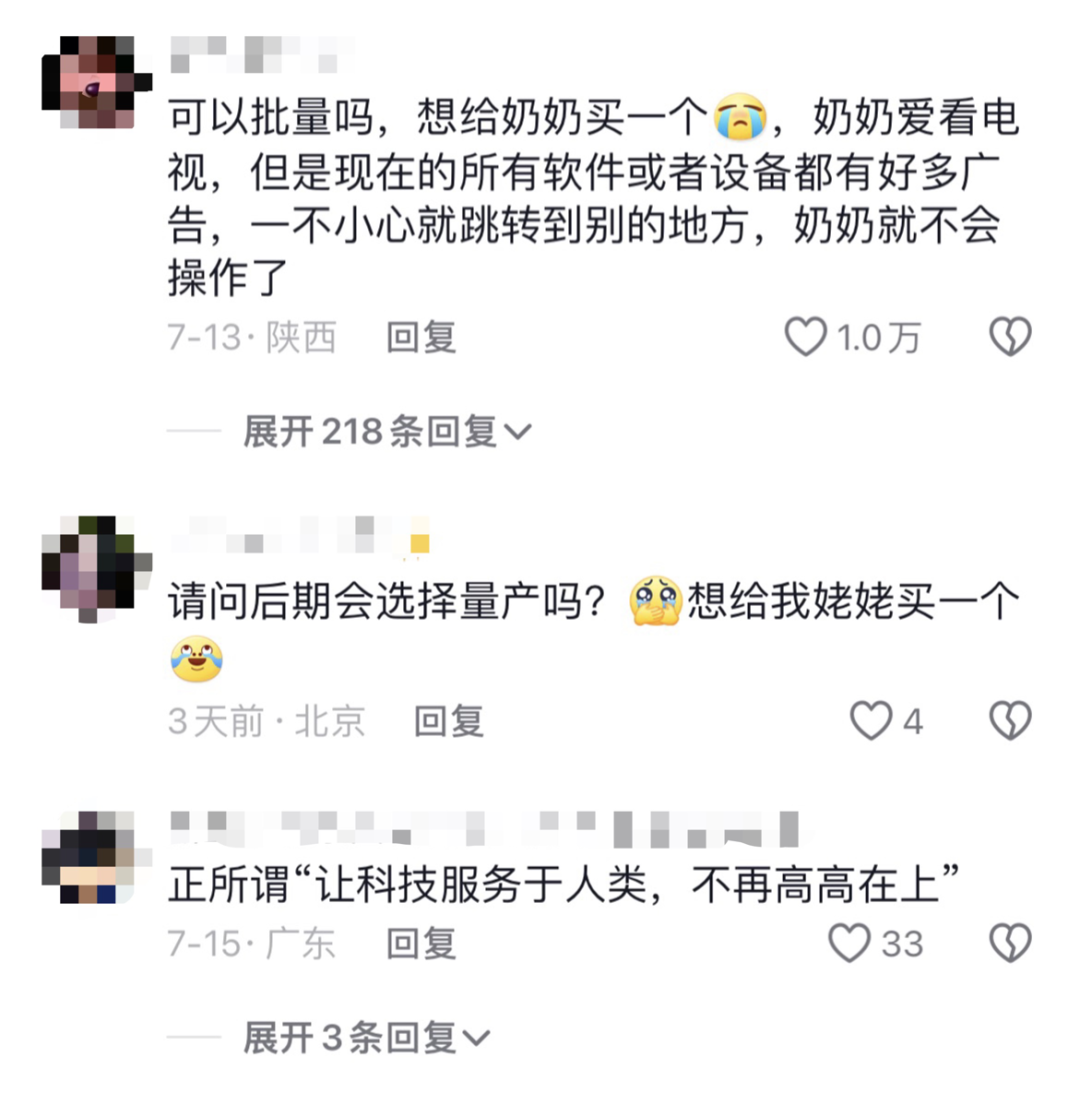 他爆改了奶奶的智能屏，上万人求量产
