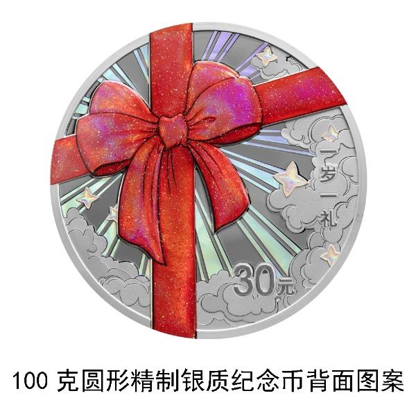 央行定于5月20日发行2024吉祥文化金银纪念币一套