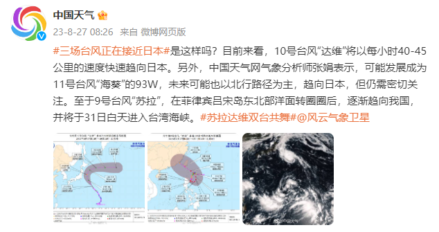 超强台风“苏拉”路径直指福建！福州或迎特大暴雨！
