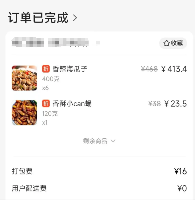 毒性比砒霜高百倍！多地发布预警：别买！别吃！