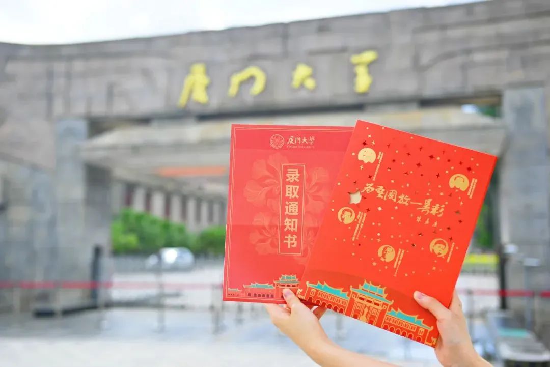 恭喜！清华大学发出！福建这些学生收到啦！