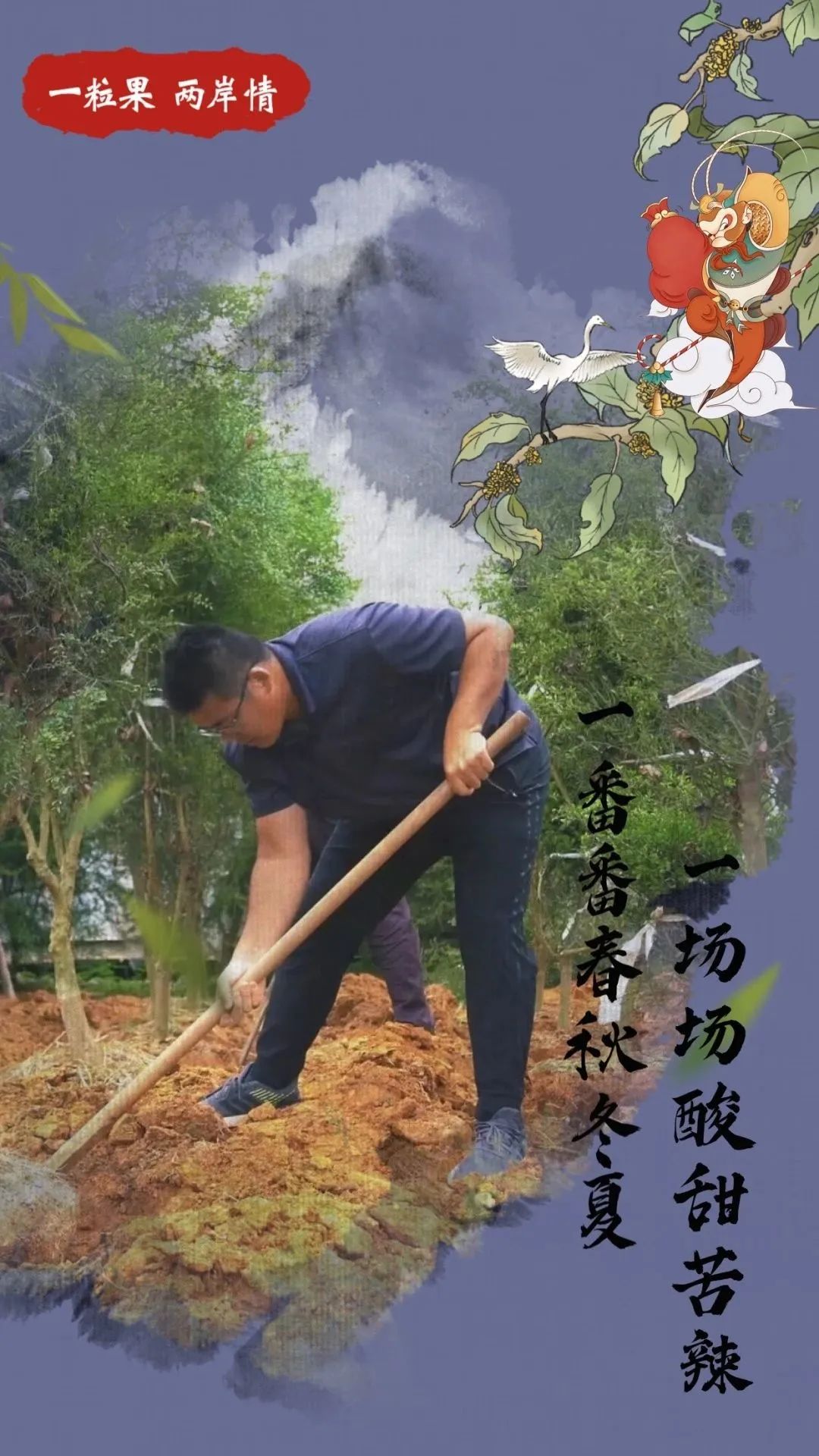 福建有座“花果山”！孙悟空也来了！