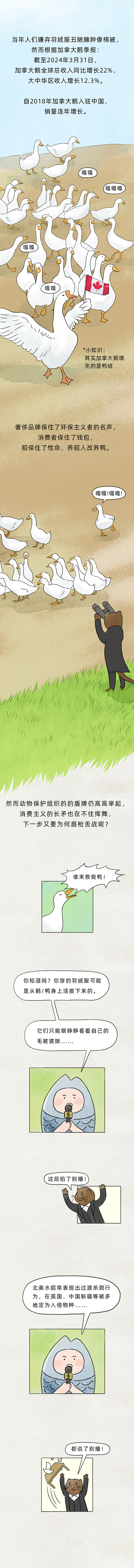 在东北，现在穿貂出去容易被笑话