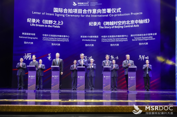 海丝纪录片大会社会价值影像论坛举办