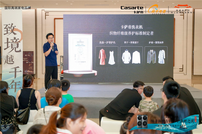 卡萨帝洗衣机邀您一起循迹海上丝路，见证千年真丝之美