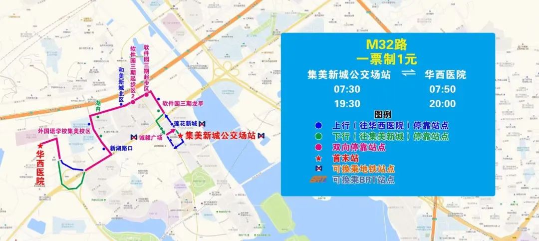 出行注意！福建多地公交线路有调整