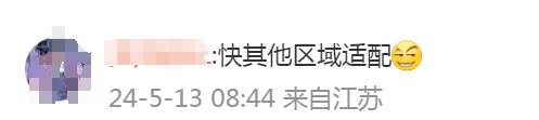 微信、QQ上线新功能！福建网友：期待！