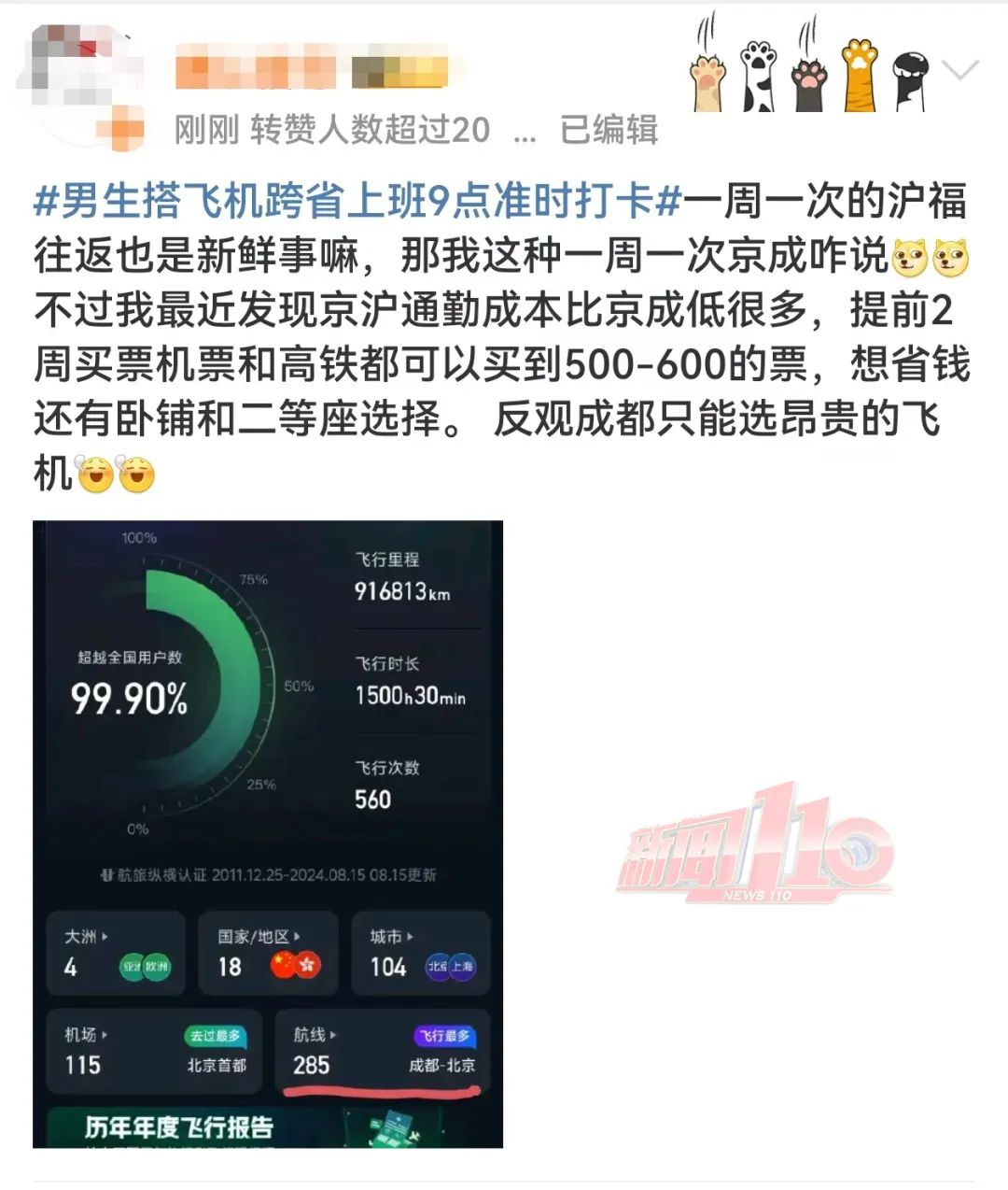 每周搭飞机通勤上班？这位福州男子火了！
