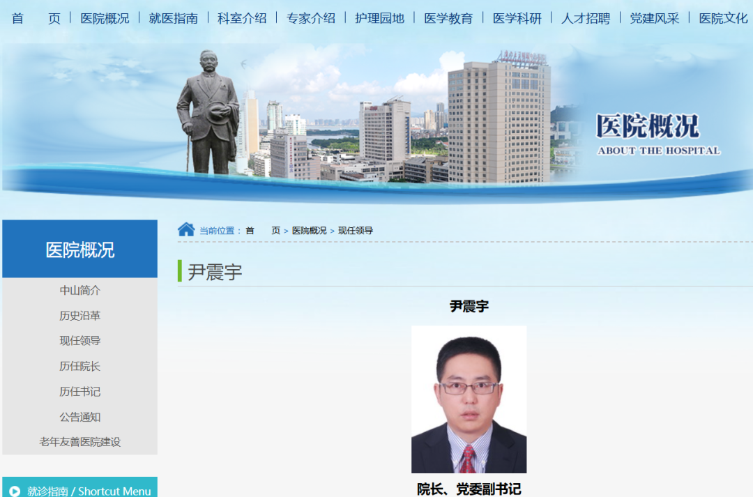 福建这三家三甲医院，院长、党委书记换新