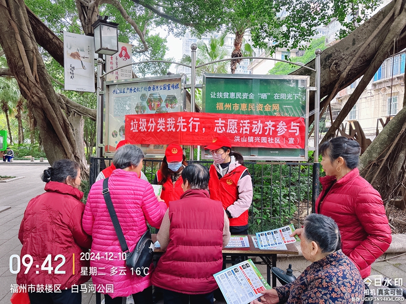 福州日报社在白马河公园开展垃圾分类主题宣传活动
