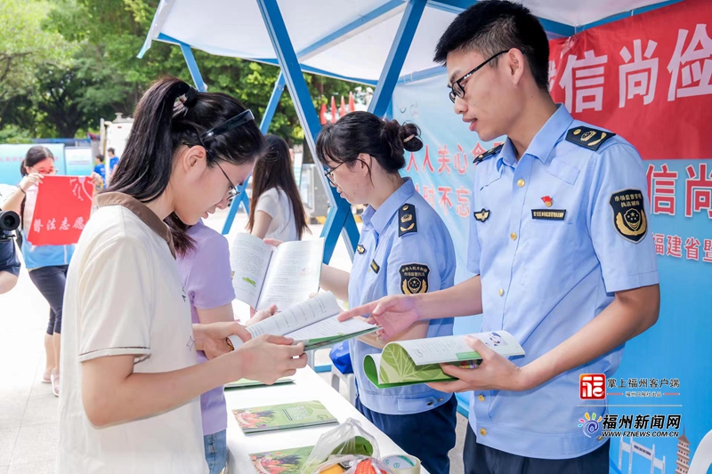 福建省暨福州市2024年食品安全宣传周活动启动