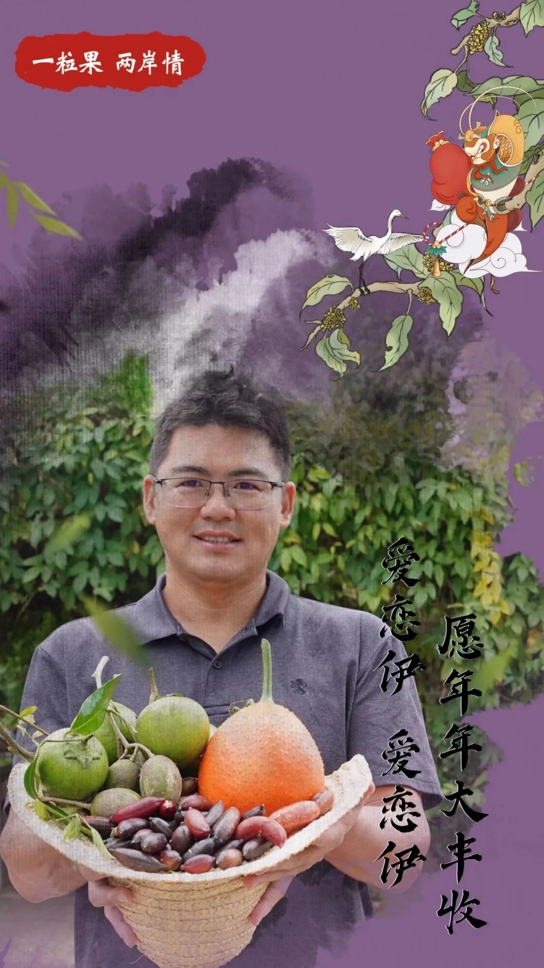 福建有座“花果山”！孙悟空也来了！