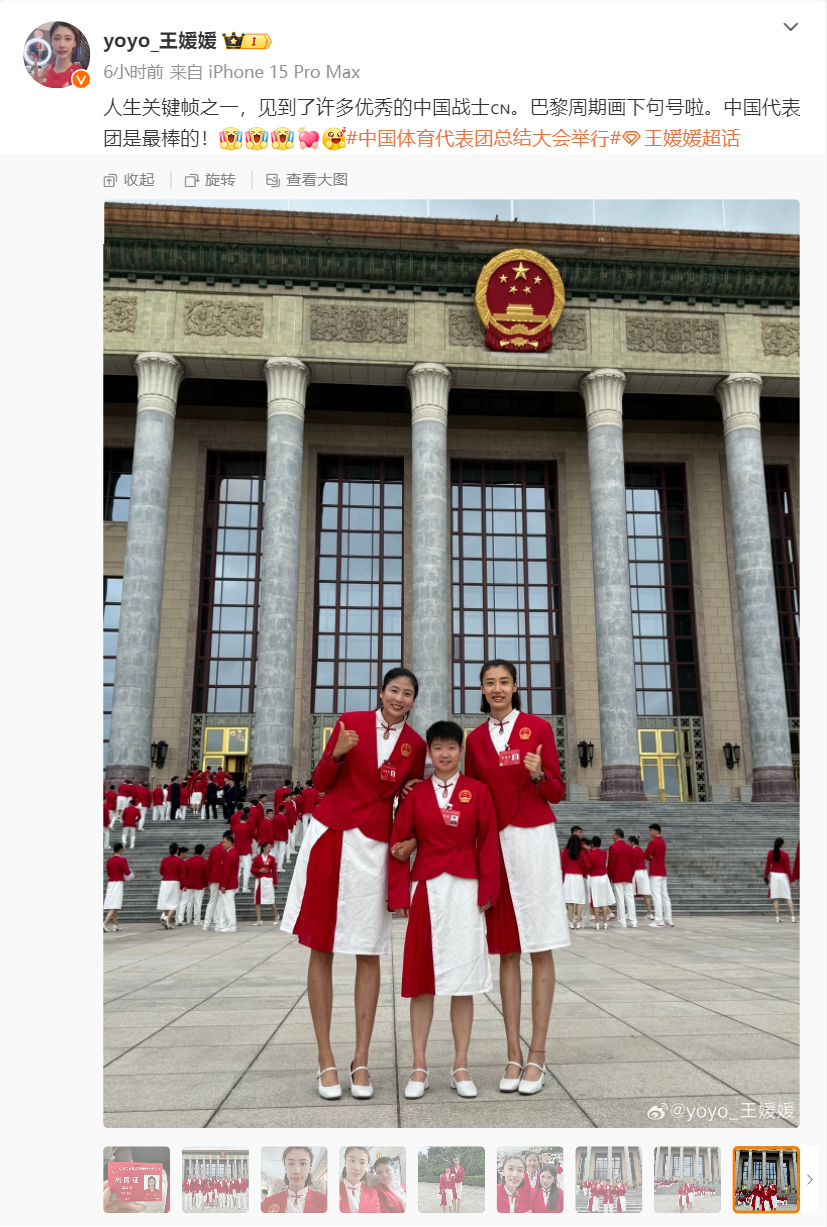 梦幻联动！中国奥运健儿密集晒图！李雯雯被夸“女霸王”