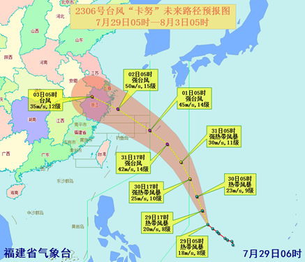 今天福建沿海地区仍有大暴雨 “卡努”31日起影响外海渔场
