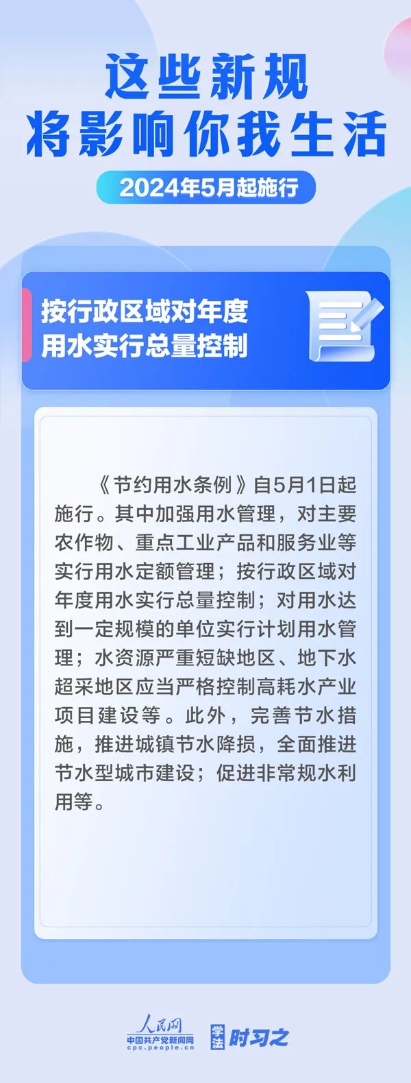 这些新规，明起实施！
