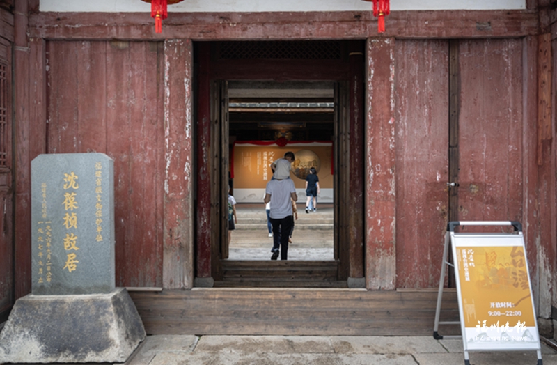 沈葆桢故居完成整体修缮 两大主题展陈将提升