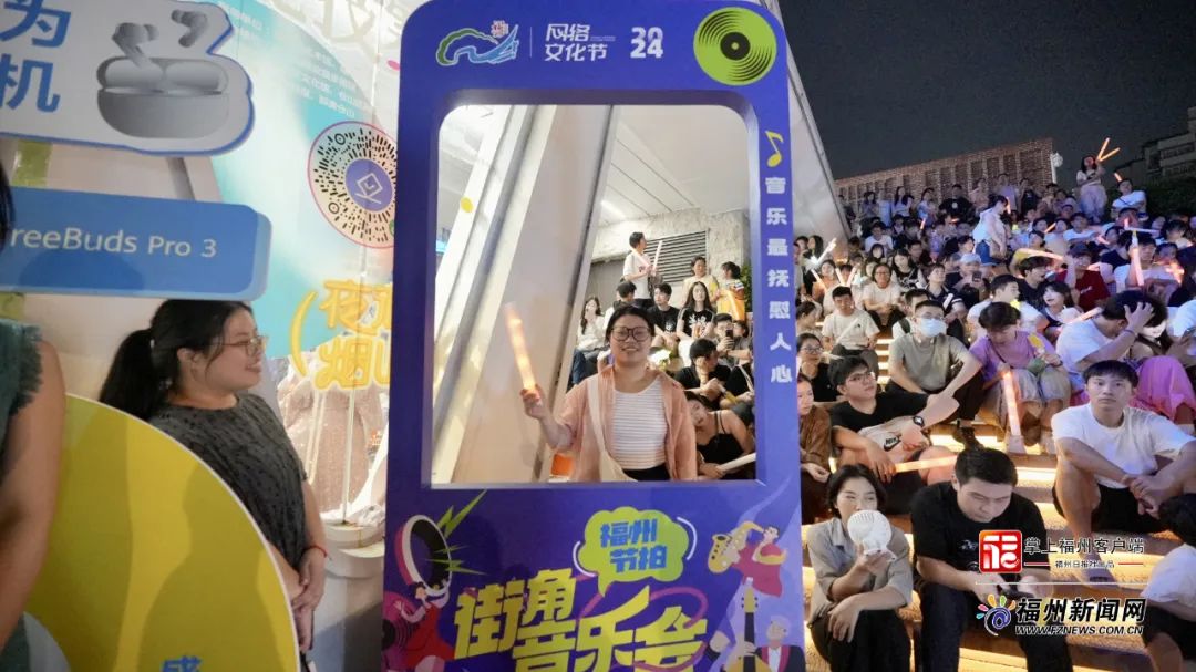 嗨到爆！福州街角音乐会，唤醒城市多巴胺！