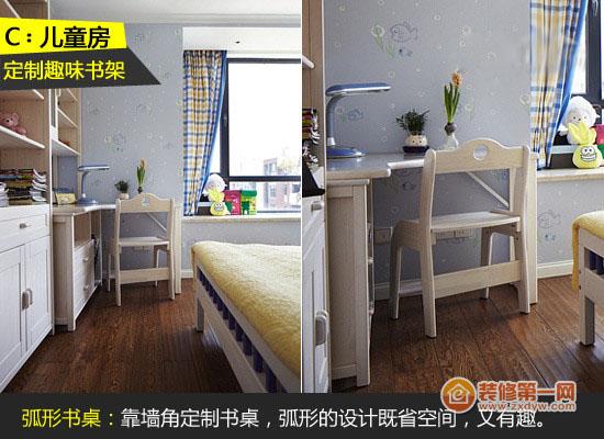 儿童房装修