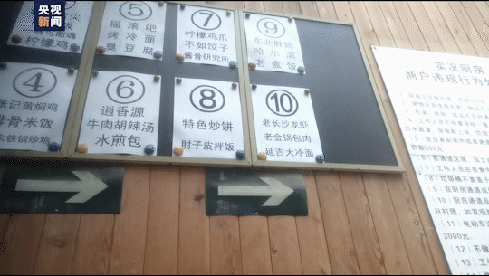 外卖热销店铺竟和废品回收站开在一起！央视新闻记者独家调查