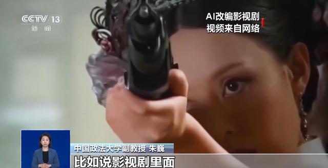 曹操举机关枪？AI“魔改”边界在哪