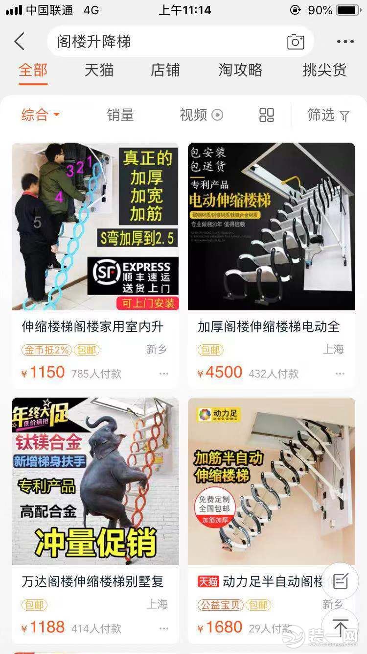 阁楼升降梯设计