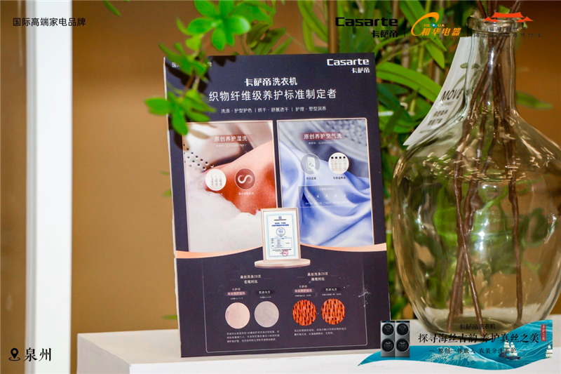 卡萨帝洗衣机邀您一起循迹海上丝路，见证千年真丝之美