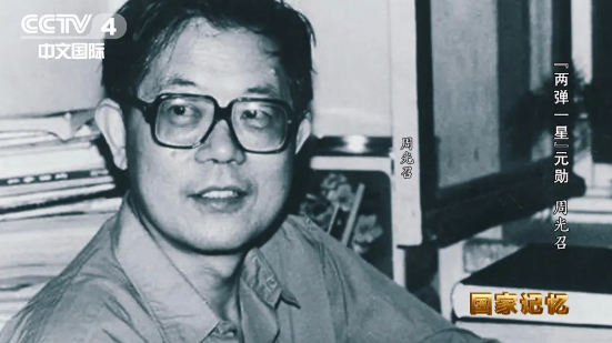 “两弹一星”元勋周光召逝世 享年95岁