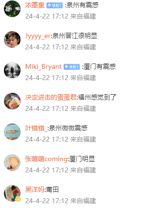 突发！台湾地震！福建震感强烈！