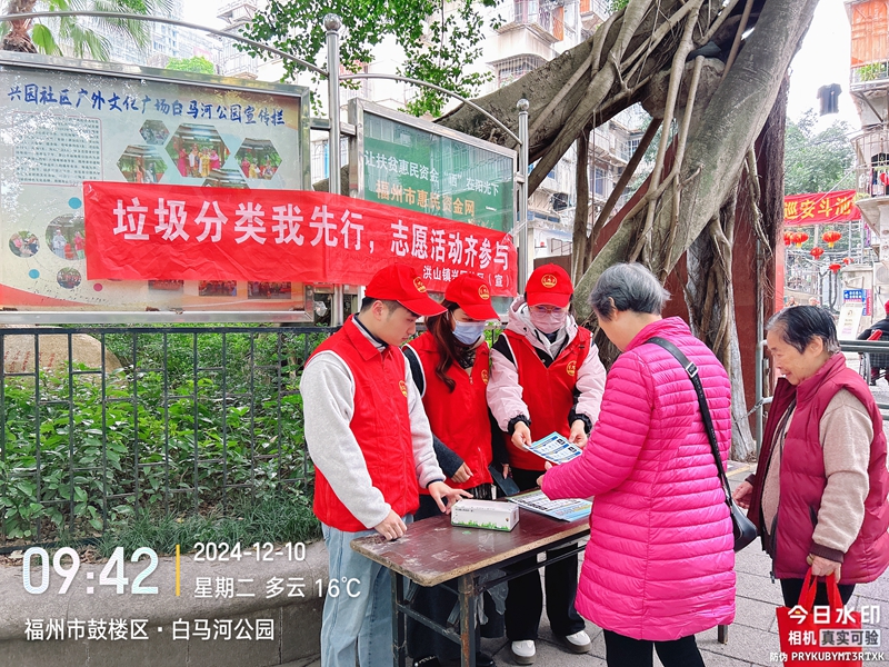 福州日报社在白马河公园开展垃圾分类主题宣传活动