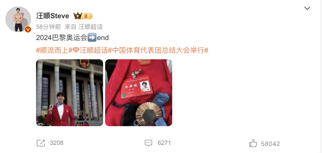 梦幻联动！中国奥运健儿密集晒图！李雯雯被夸“女霸王”