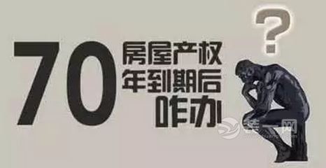 土地使用权到期后怎么办?国土部:“两不一正常”要点须知