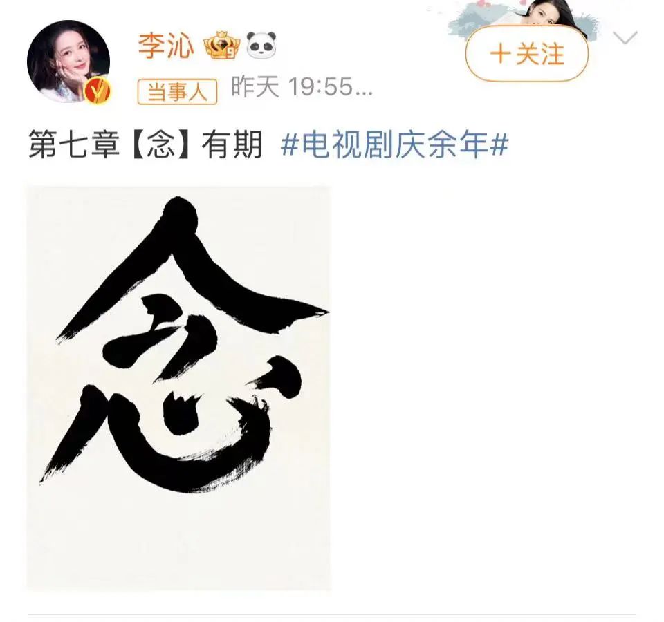 热搜第一！张若昀再次发文