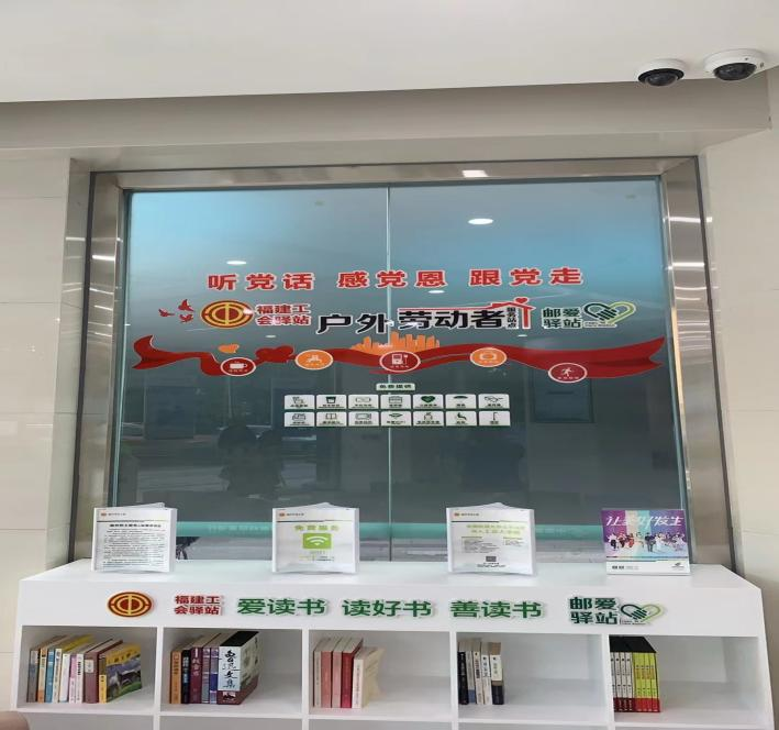 中秋送温暖 “邮”爱有力量 ——邮储银行福清市支行开展“邮爱驿站+”活动