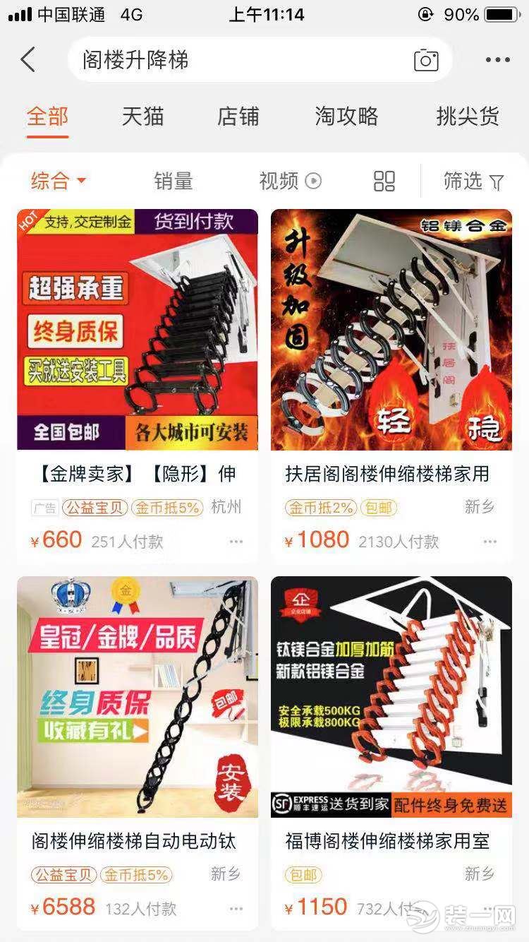 阁楼升降梯设计