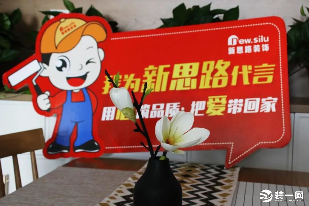 河南新思路装饰集团图片