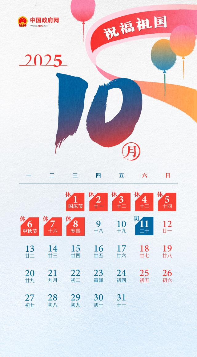 除夕放假 法定节假日修改体现五个关键点