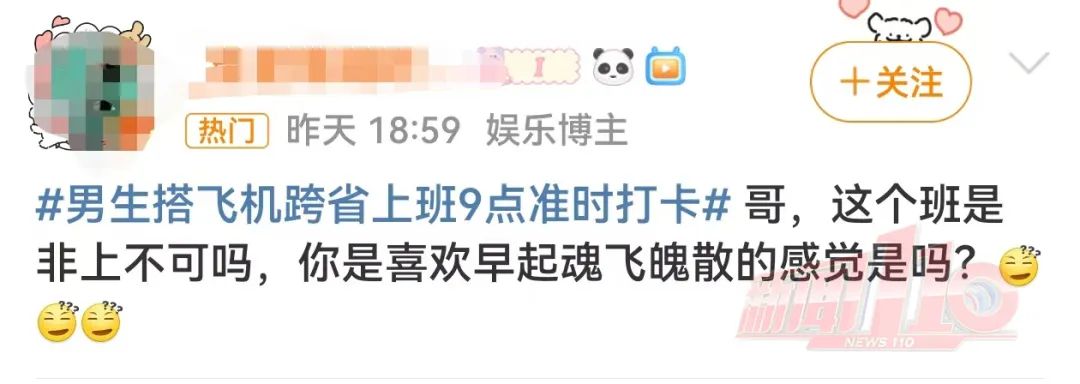 每周搭飞机通勤上班？这位福州男子火了！
