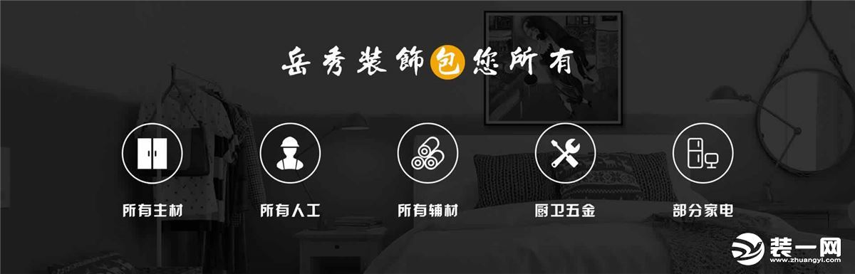 河南岳秀装饰图片