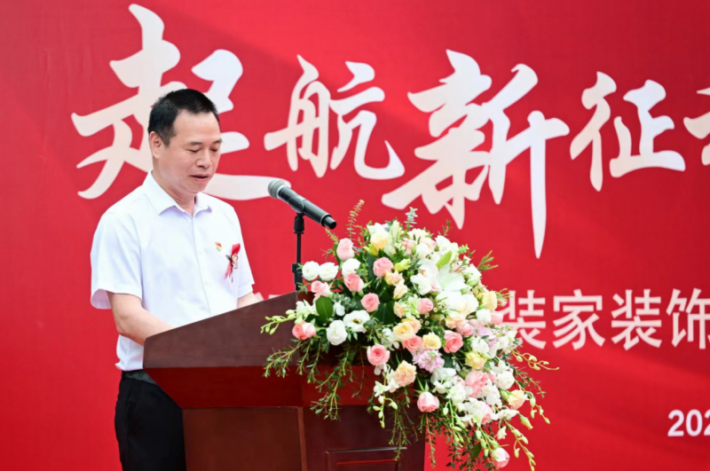 头号装家开业典礼在榕举办