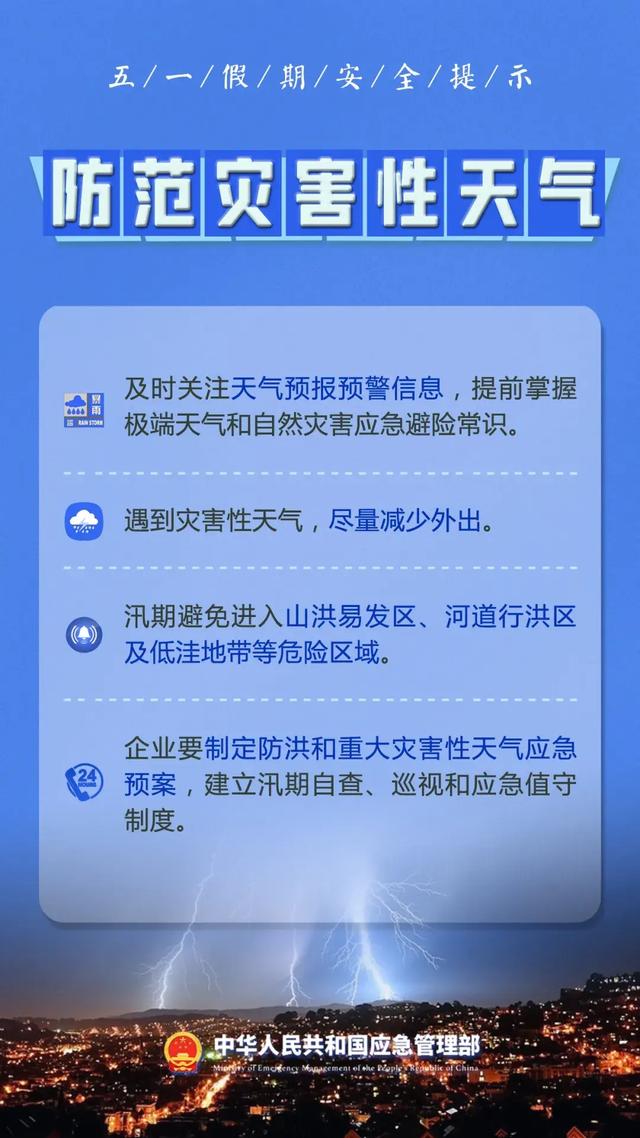 广东梅大高速塌方 官方发布安全提示