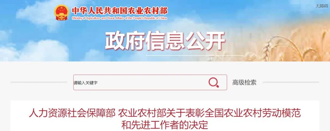 全国表彰！福建25人上榜