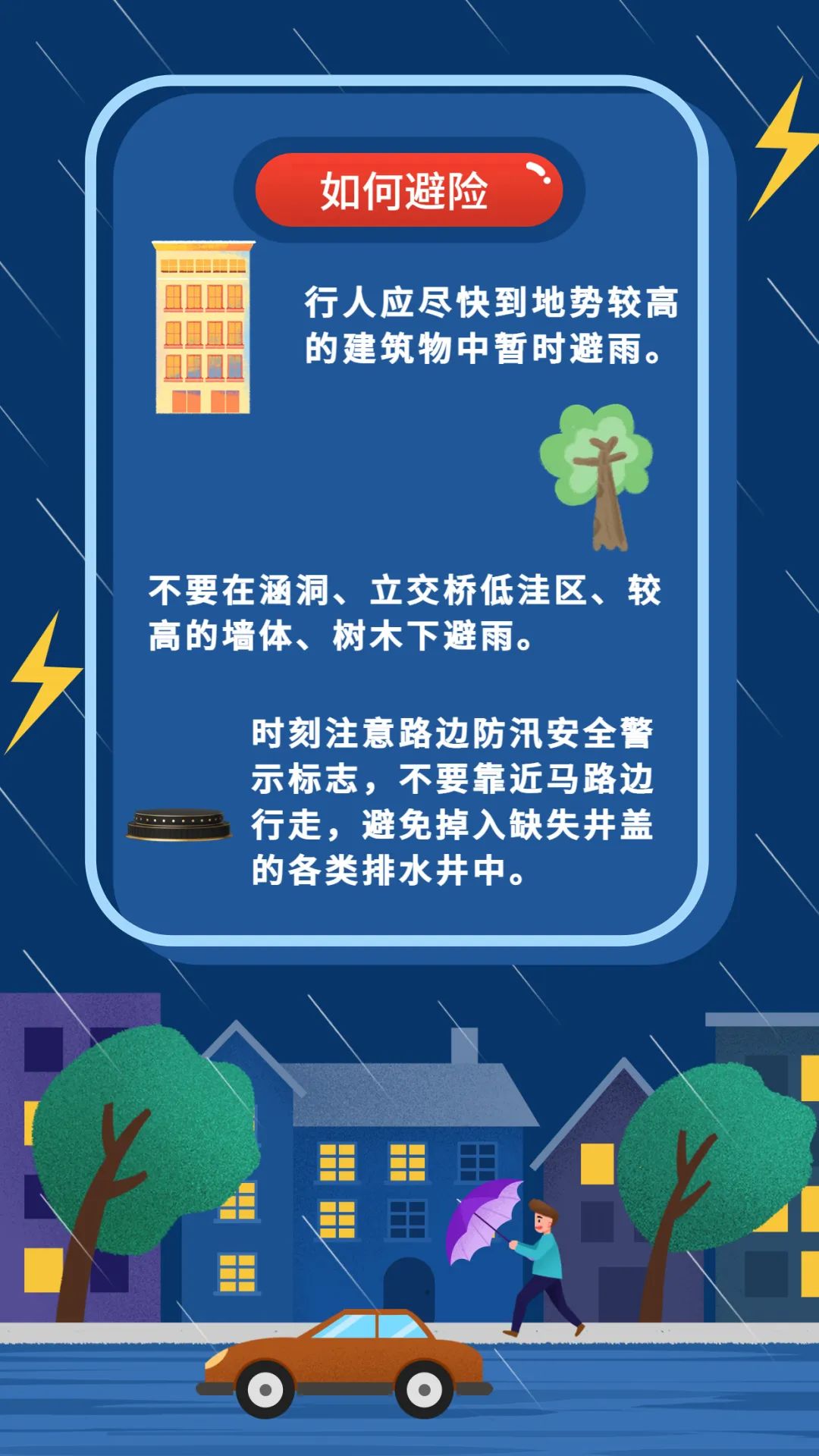 福建省防指将防暴雨应急响应提升为Ⅲ级