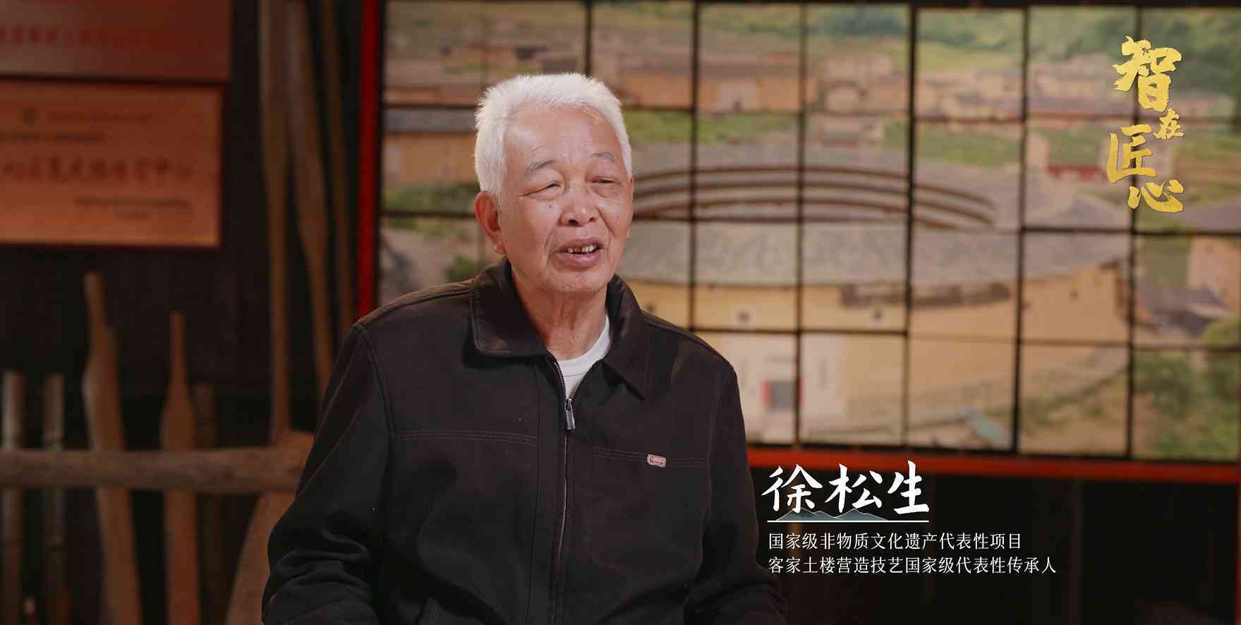 智在匠心 | 独一无二的民居奇观，客家土楼的“秘密”他来讲