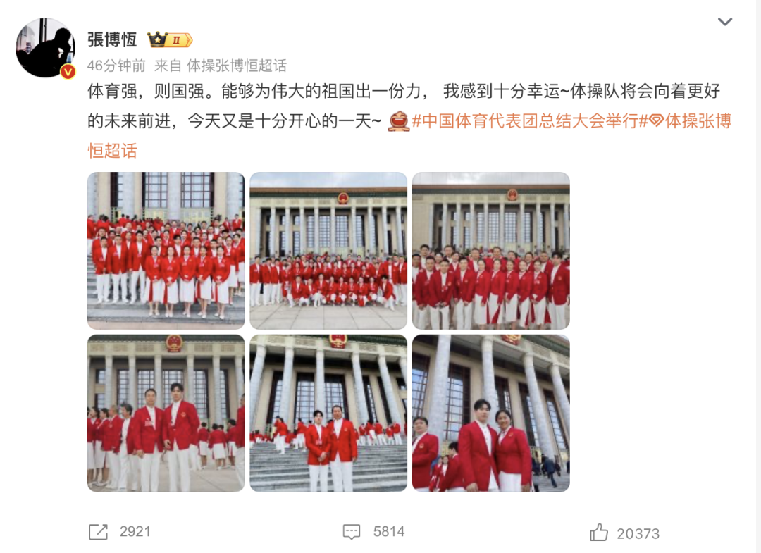 梦幻联动！中国奥运健儿密集晒图！李雯雯被夸“女霸王”
